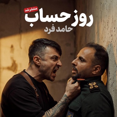 Rooze Hesab - Single