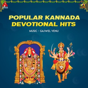 Popular Kannada Devotional Hits - EP