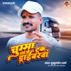 Chumma Mange Truck Drivarawa - Single