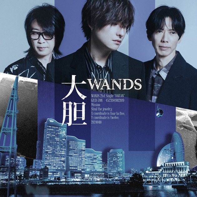 【新品未読誌】WANDS 最新号を含む7冊セット 9106J7BXaGL._UF350,350_QL50_.jpg