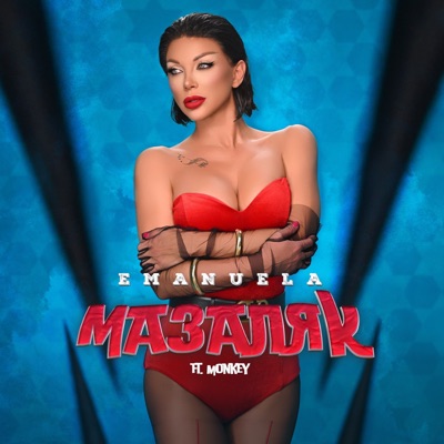 Мазаляк - Single