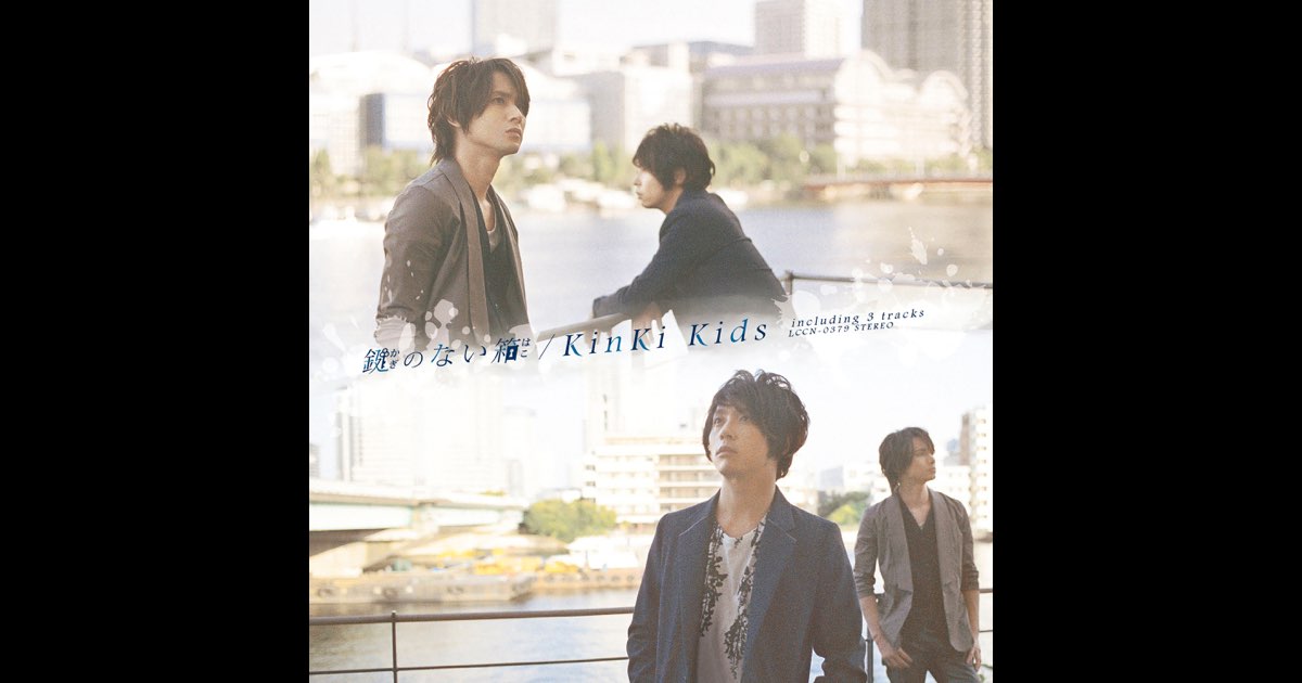鍵のない箱 - EP - KinKi Kidsのアルバム - Apple Music