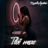 Твоё Тело - Single - RAFAL & Agatmix