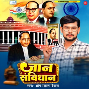 Jaan Samvidhan