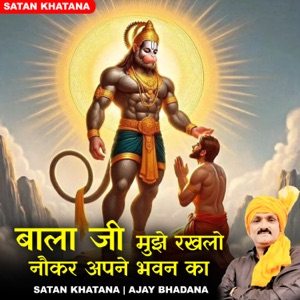 Bala Ji Mujhe Raklo Nokar Apne Bhawan Ka (feat. Ajay Bhadana)