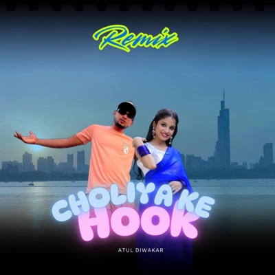 Atul Diwakar - Choliya Ke Hook Rap