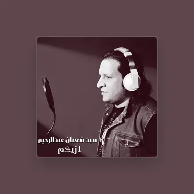 Listen to سيد شعبان عبد الرحيم, watch music videos, read bio, see tour dates & more!