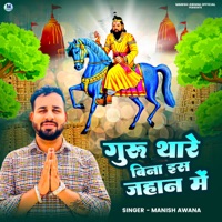 Guru Thare Bina Is Jahan Me - Single - Manish Awana