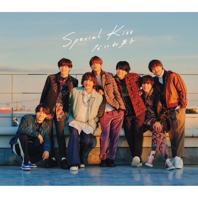 なにわ男子 +alpha Alpha(Special Edition) - なにわ男子のアルバム - Apple Music