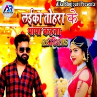 Laika Tohra Ke Papa Kehta Returns - Single - Arya Babu