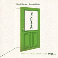 アグロー案内VOL.8 - Single - Kaztake Takeuchi & 小林大吾