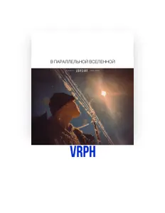 Poslechněte si interpreta VRPH, sledujte hudební videa, přečtěte si životopis, podívejte se na data turné a další informace.