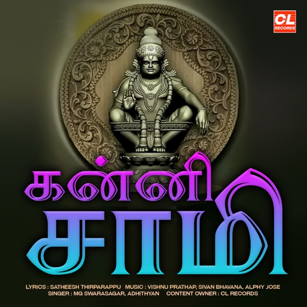 Kanni Sami - Single