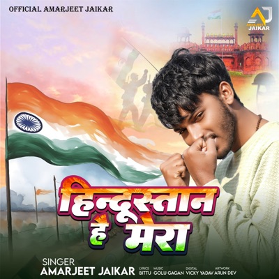 Hindustan Hai Mera - Single