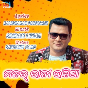 Manar Rani Ukia