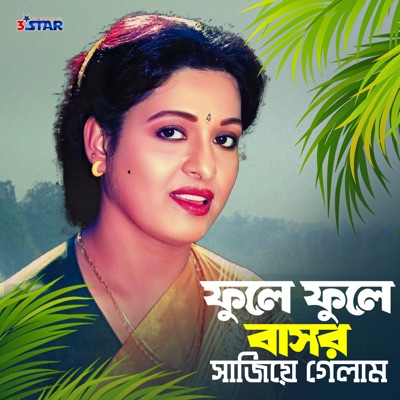 Phule Phule Basor Sajiye Gelam - Single