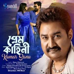 Prem Kahini