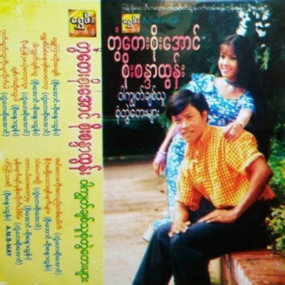 Song image