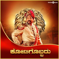 Kotigobbaru - Single - Santhosh Dev & Chethan Naik