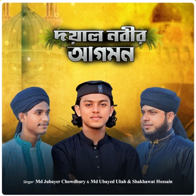 Doyal Nobir Agomon - Single