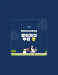 쉐이커스 키즈: песни, клипы, биография, даты выступлений и многое другое.