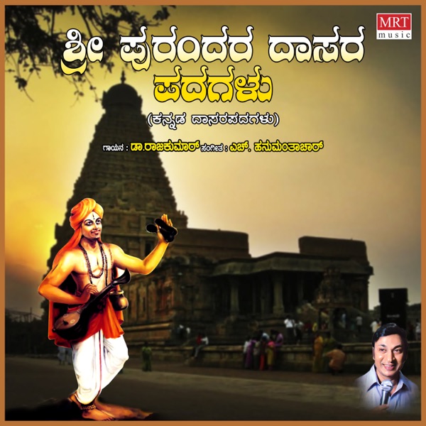 Sri Purandara Dasara Padagalu