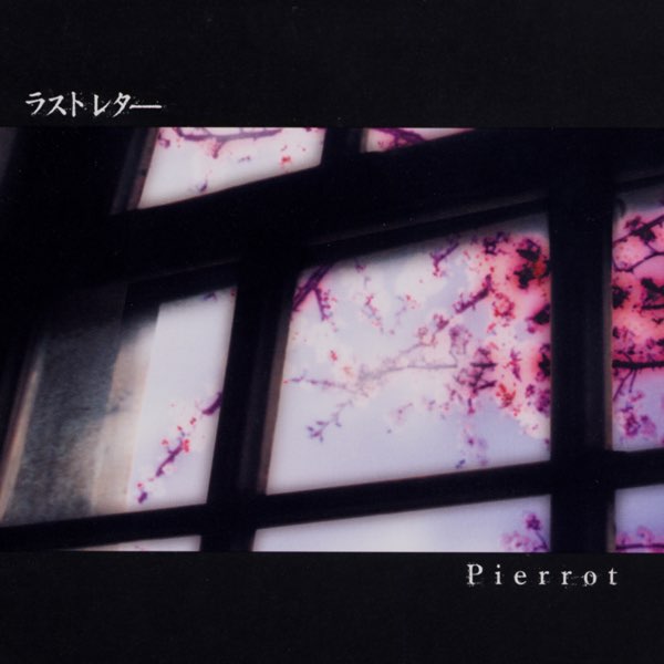 ラストレター - Single - PIERROTのアルバム - Apple Music