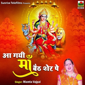 Aa Gayi Maa Baith Sher Pe - Single