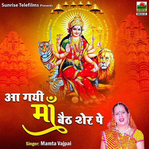 Aa Gayi Maa Baith Sher Pe - Single
