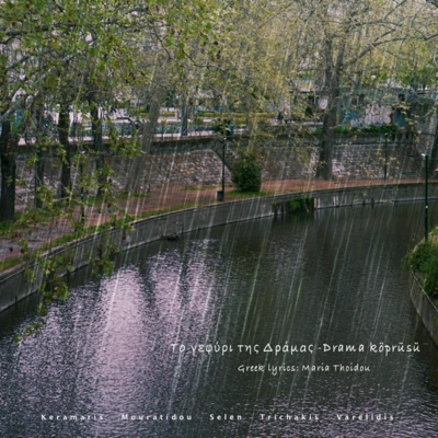 To gefyri tis Dramas - Drama köprüsü (feat. Elsa Mouratidou & Melih Selen) - Single