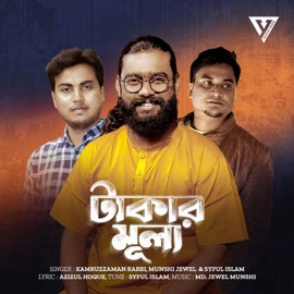 Takar Mullo Kamruzzaman Rabbi, Munshi Jewel & Syful Islam