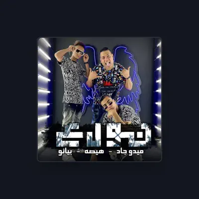 Listen to ميدو جاد, watch music videos, read bio, see tour dates & more!