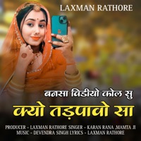 bansa video call su kyo tadpavo sa - EP - Karan Rana & Mamta Ji
