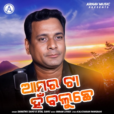 Amar Ta Han Balu Chhe - Single