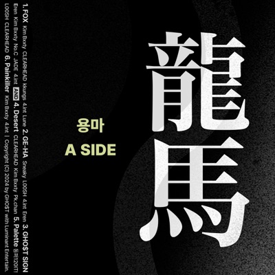 Qilin - Single