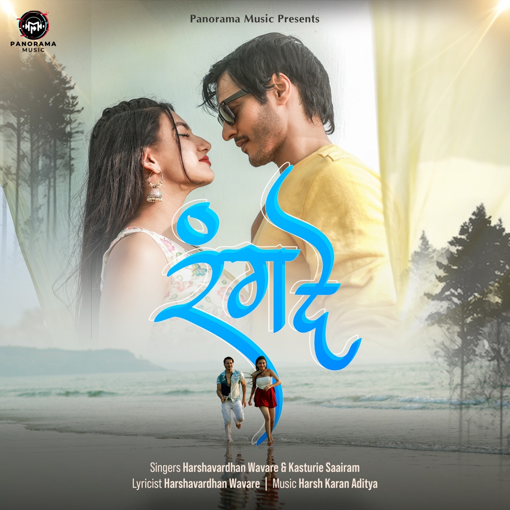 Обложка альбома «Rang De - Hindi - Single» — Harshavardhan Wavare & Kasturie Saairam