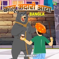 Kalu Madari Aaya Bangla - Single - Deepa Roy