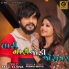 Tari Mari Jodi Joardar - Single