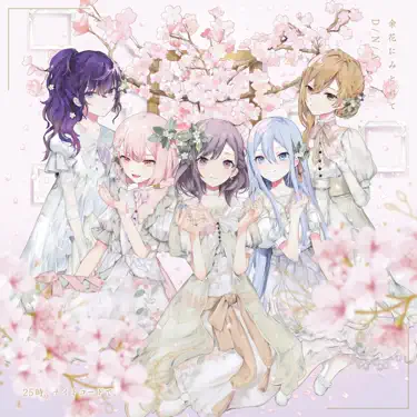 Usseewa (feat. 朝比奈まふゆ & 暁山瑞希) - Nightcord at 25:00: Song