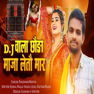 Badal Raj - DJ Wala Chhaura Maza Leto Maar