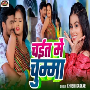 Chait Ke Chumma