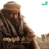 The Goat Life - Aadujeevitham (Original Motion Picture Soundtrack) - EP - A.R. Rahman, Mashook Rahman & Rafiq Ahamed