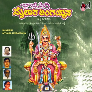Bhajisiri Mylara Lingayyana