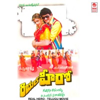 Real Hero (Original Motion Picture Soundtrack) - EP - M.M. Keeravaani, Sirivennela, Vennelakanti, Jonna Vitthula & Bhuvana Chandra