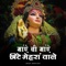 Mai Ni Mai Chite Mehra Wale - Mamta Devi lyrics