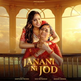 Janani ni Jod Santvani Trivedi