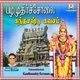 Pazhamudhirsolai Kandasashti Kavasam EP