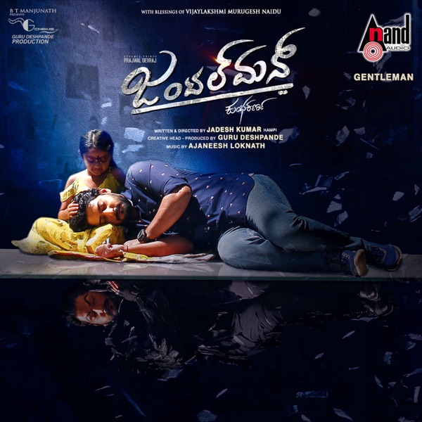 Gentleman (Original Motion Picture Soundtrack) - EP