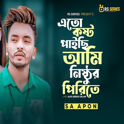 Ato Kosto Paise Ami Nisthur Pirita - Single