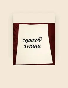 聆聽 хинков、觀看音樂影片、閱讀小傳、查看巡演日期等！
